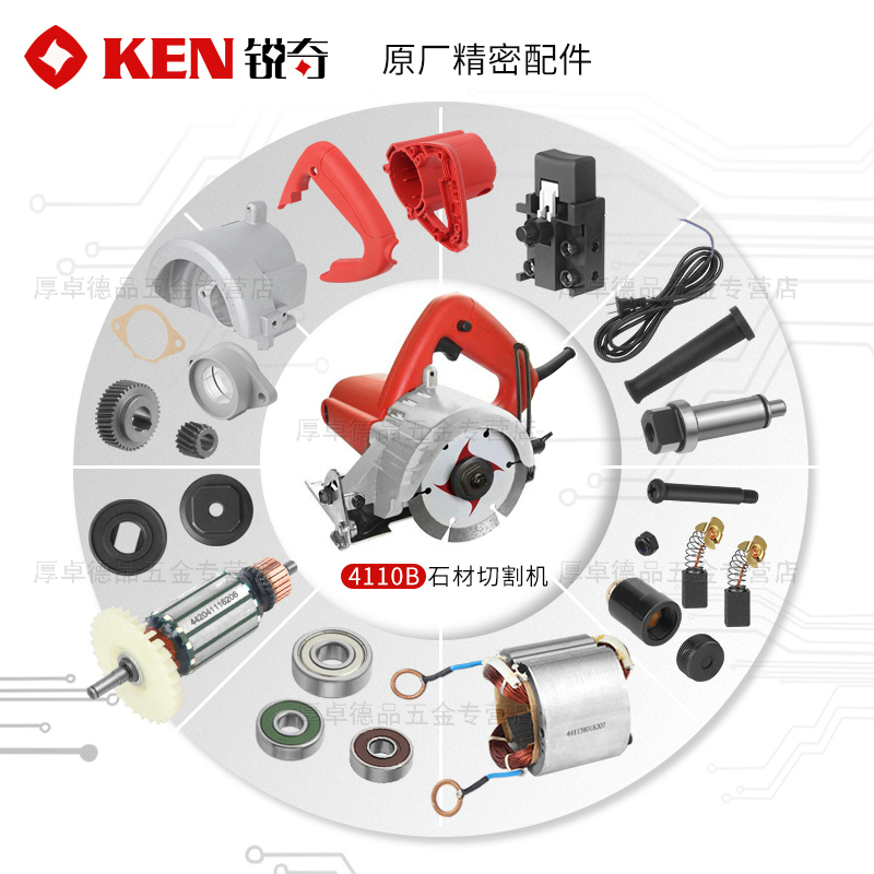 原厂配件4110Bken/锐奇