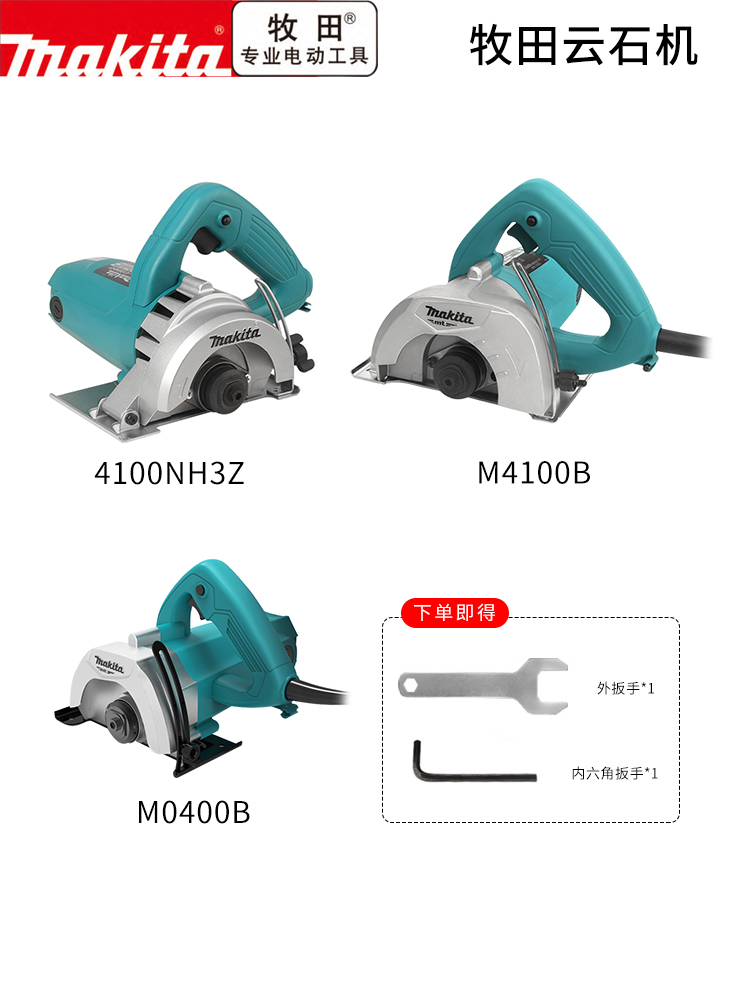 makita牧田云石机家用小型