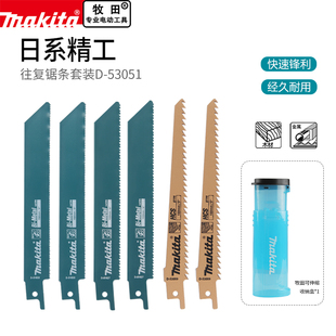 makita牧田马刀锯锯条金属切割细齿中齿粗齿木工加厚往复锯条套装