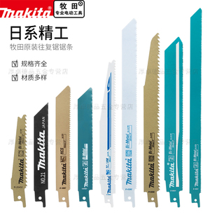 makita牧田马刀锯锯条金属切割木工锯片加长细齿粗齿往复锯电锯条