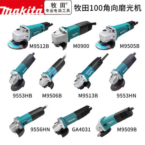 makita牧田角磨机电动工具