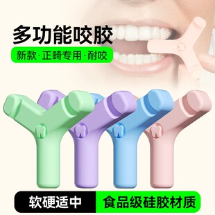 咬胶正畸咬胶棒矫正专用隐形牙套咬咬胶咀嚼器磨牙棒儿童成人牙胶