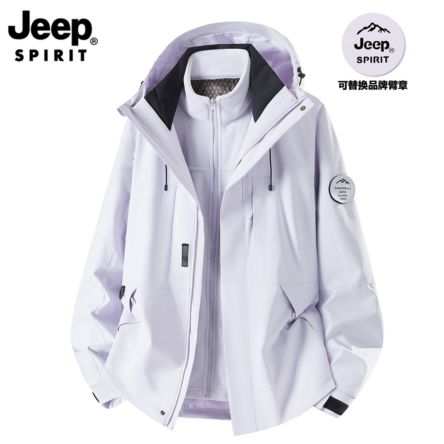 JEEP SPIRIT吉普2025秋冬款男女夹克外套白藤紫户外三合一冲锋衣