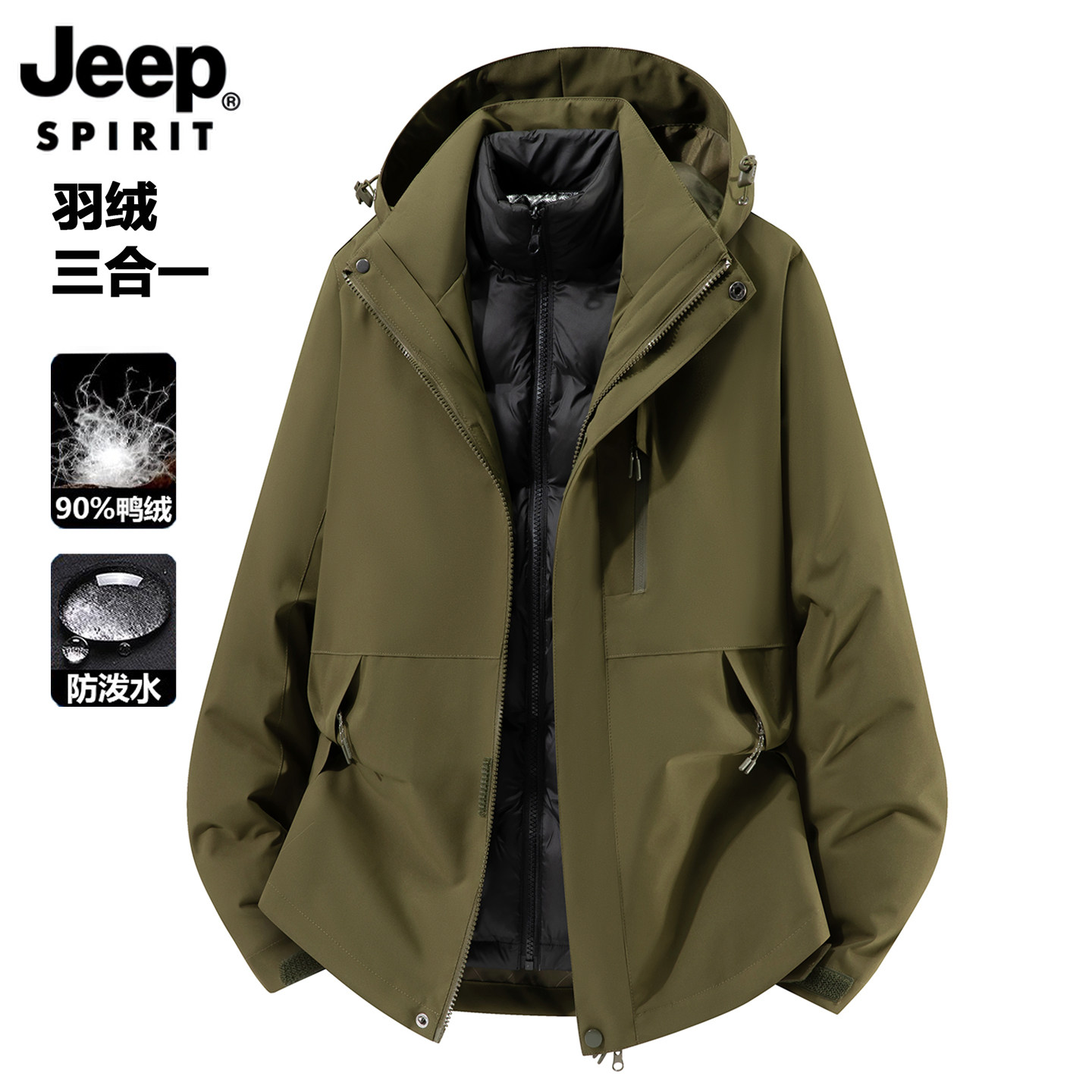 JEEP SPIRIT吉普2025秋冬季三合一冲锋衣男女防风暗军绿夹克外套