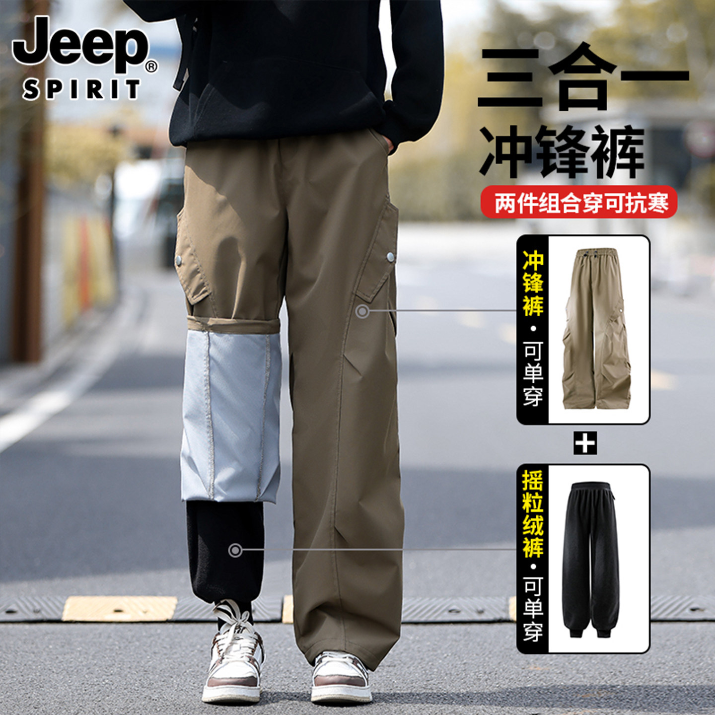 Jeep Spirit吉普2025秋冬季三合一冲锋裤防水防风男女棕色休闲裤