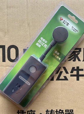 公牛电瓶车三轮车防过充插座智能定时插线板电动车充满自动断电插