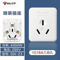 公牛16A大功率4000W壁挂空调明装插座家用小型插板迷你超薄大三孔