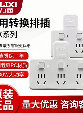 德力西面板多孔家用无线二三插座