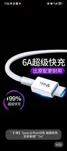 公牛type tpc c数据线适用华为tpyec6A快充p70p30p40mate荣耀nova7provivo手机tapyc充电器安卓typc正品