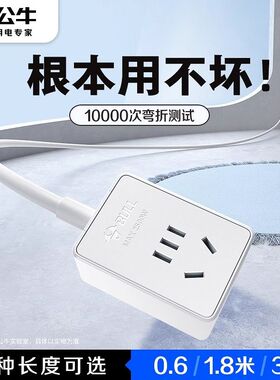 公牛插座延长线迷你便携插板一位单孔排插电源小型插排插头拖线板