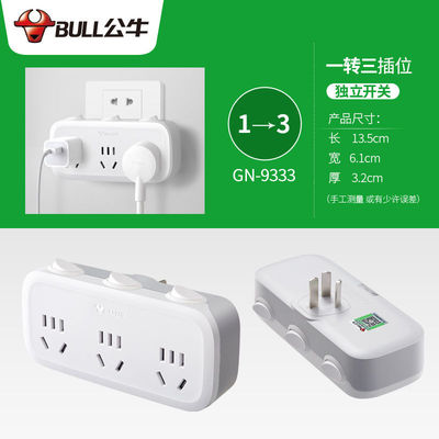 公牛官方正品插座家用多功能扩展