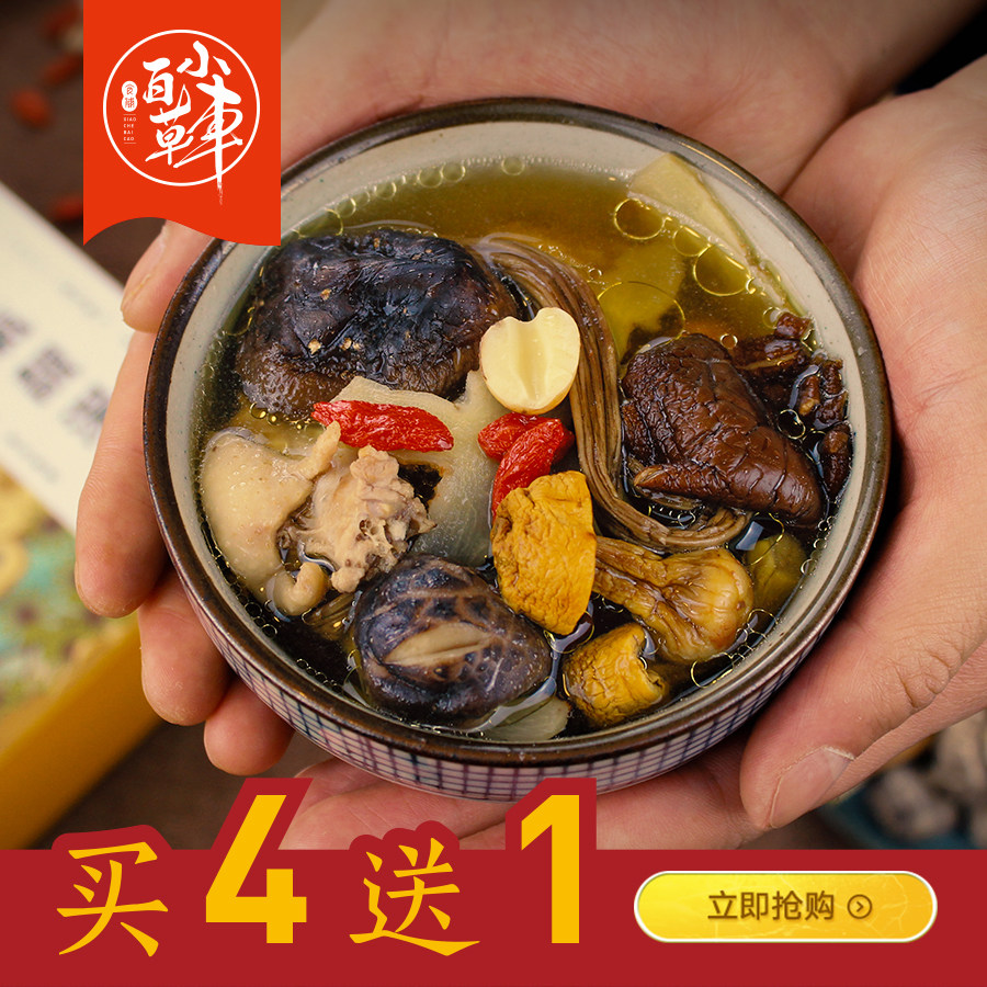 小车同学 姬松茸茶树菇杂菌汤广式老火靓汤精选煲汤食材煲汤料包