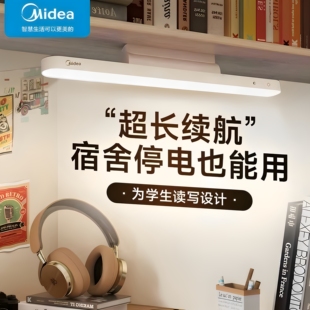美的台灯充电款遥控护眼酷毙灯长续航学生宿舍书房床头磁吸附长灯