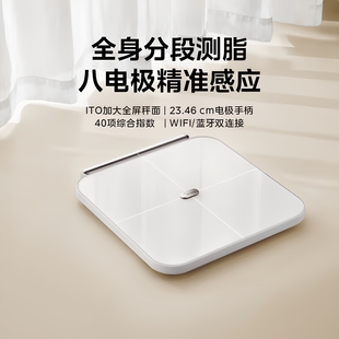 美的体重秤高精准八电级体脂秤智能app连接分段检测40项身体数据