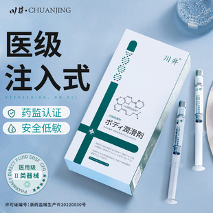 注入式润滑油rc保密发货无色无味水溶性免洗润滑液一次性便携小支