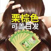 栗棕色染发膏染发剂植物纯官方旗舰店正品 植物天然女遮盖白发神器