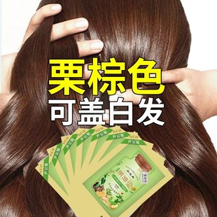 栗棕色染发膏染发剂植物纯官方旗舰店正品植物天然女遮盖白发神器