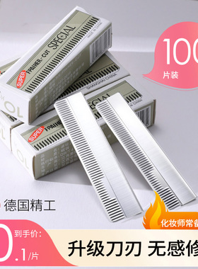 修眉刀片女专业刮眉刀套装化妆师专用初学者修眉神器美容院男