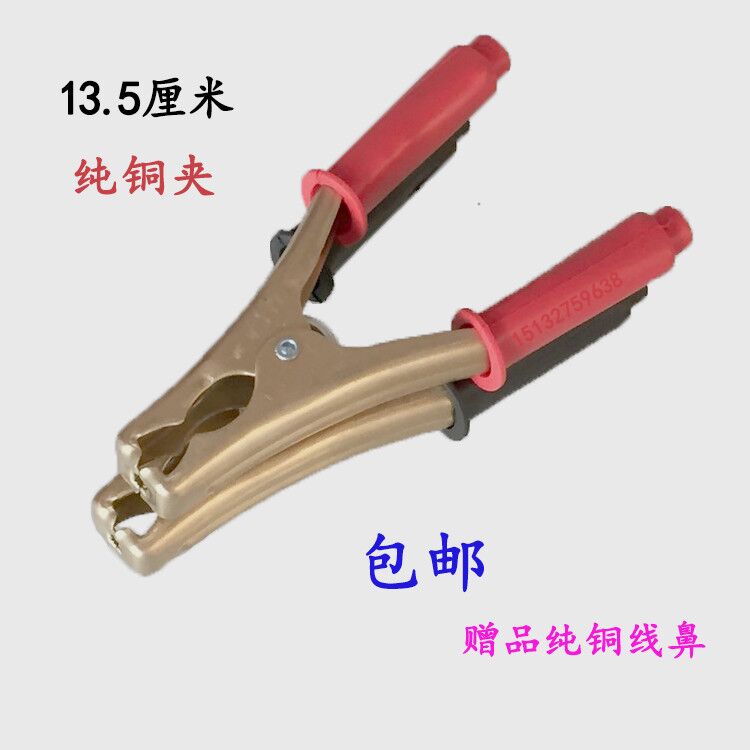 纯铜镀铜汽车电瓶夹子加厚鳄鱼夹电瓶连接线夹子电瓶搭火线过江夹