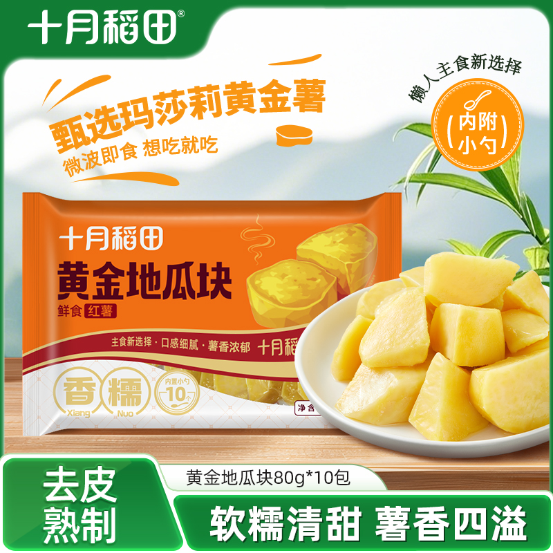十月稻田黄金地瓜块800g