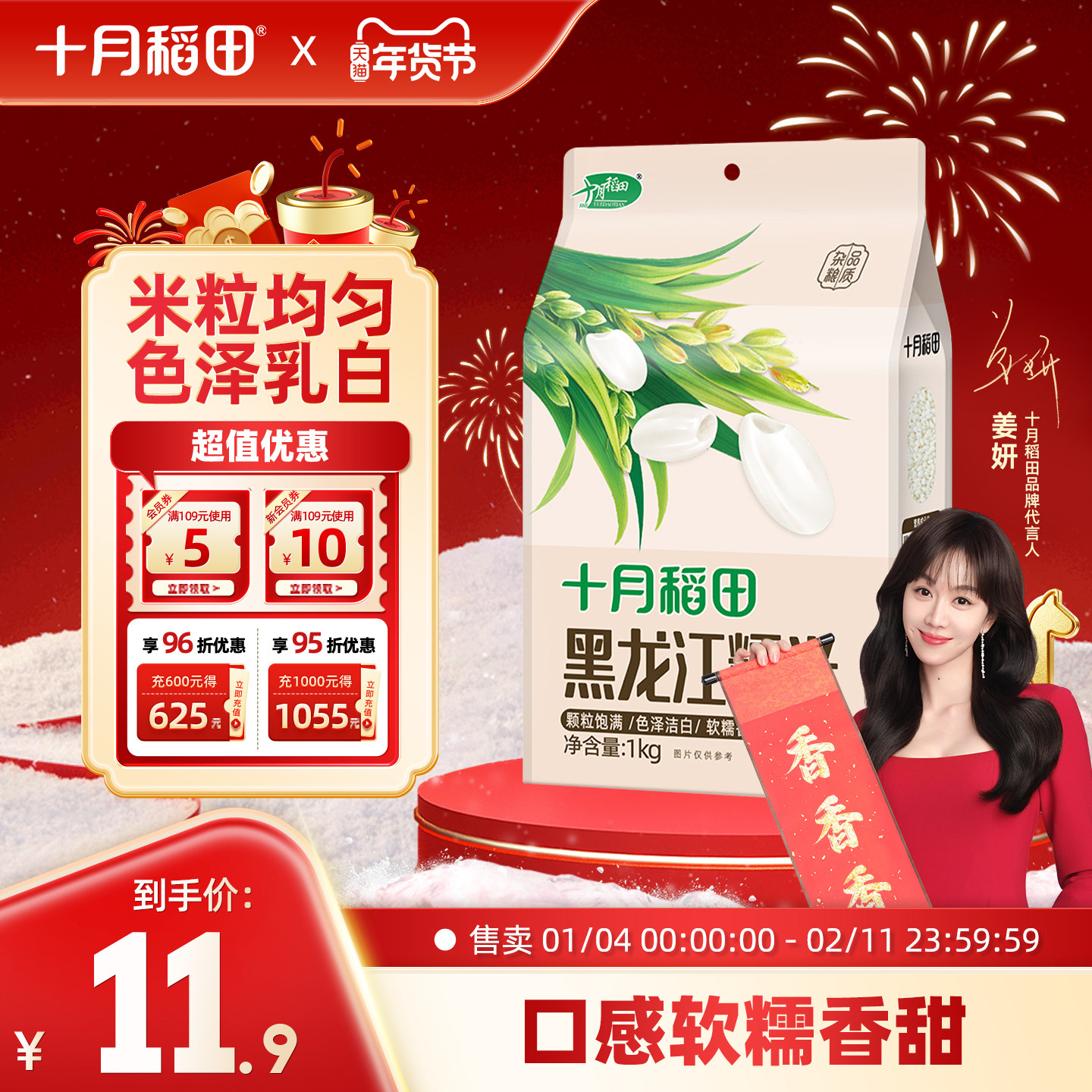 十月稻田糯米黑龙江圆粒黏米五谷杂粮粽子1kg江米酒酿米杂粮米饭