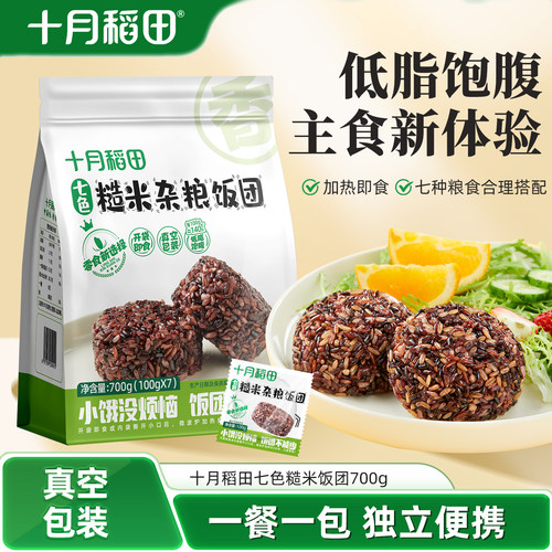 十月稻田七色糙米饭团700g