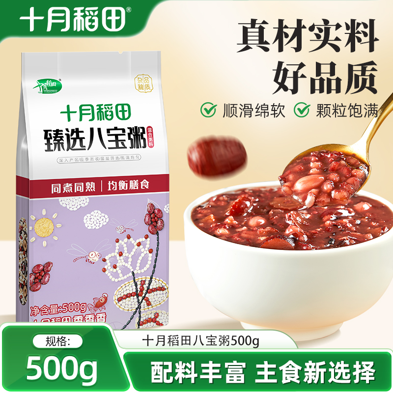 十月稻田八宝粥500g杂粮米