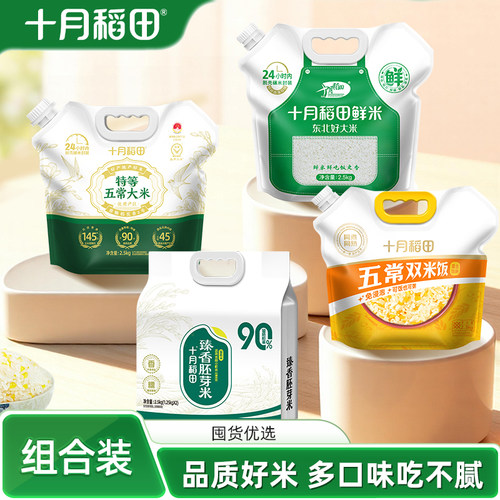 组合装 高品质 多选择