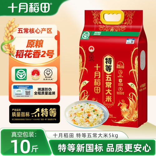 十月稻田特等五常大米5kg