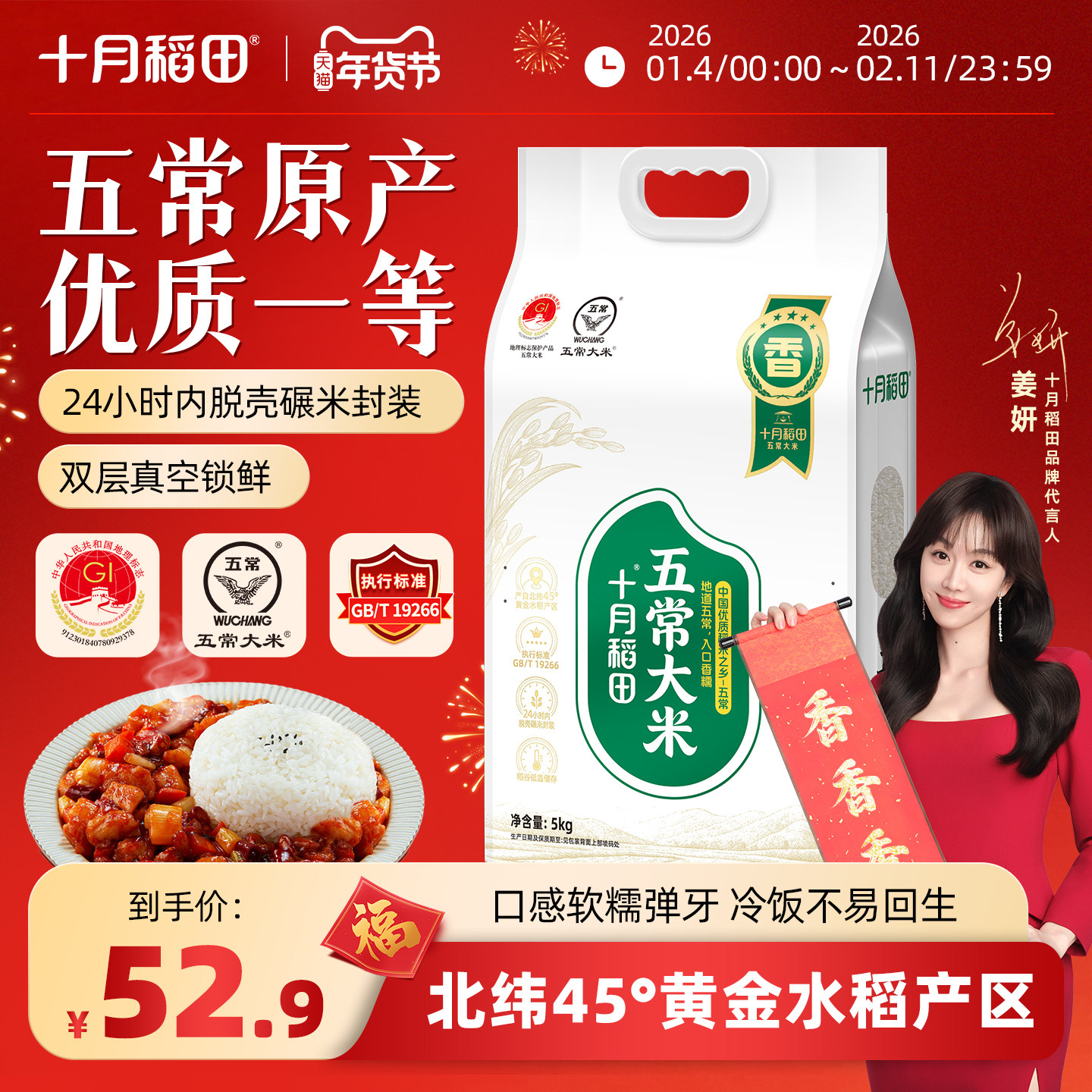 2025新米十月稻田五常大米东北大米5kg香粳米软糯香甜官方10斤,粮油调味/速食/干货/烘焙,大米,淘宝优惠券,粉丝福利购,淘宝优惠卷