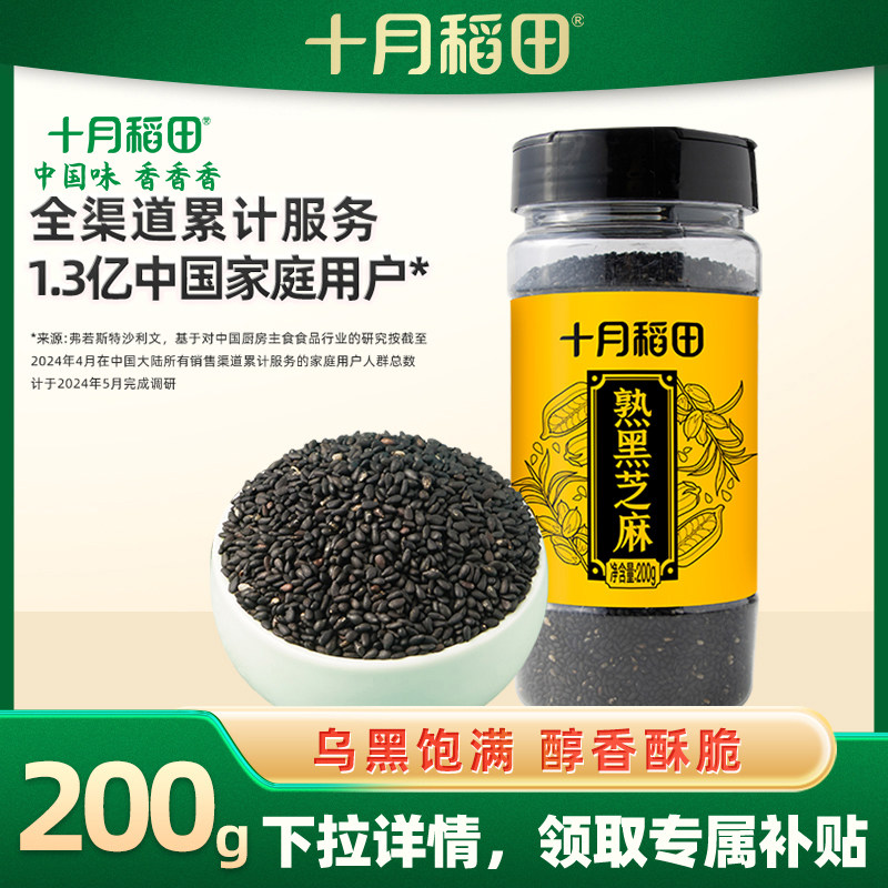 ʮ�µ������֥�鼴ʳ�ɳ���ʳ��������決����200g��ĥ�۳���