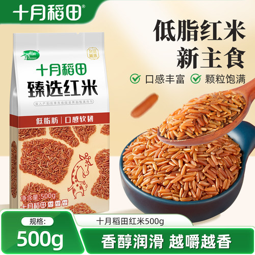十月稻田红米500g低脂粗粮