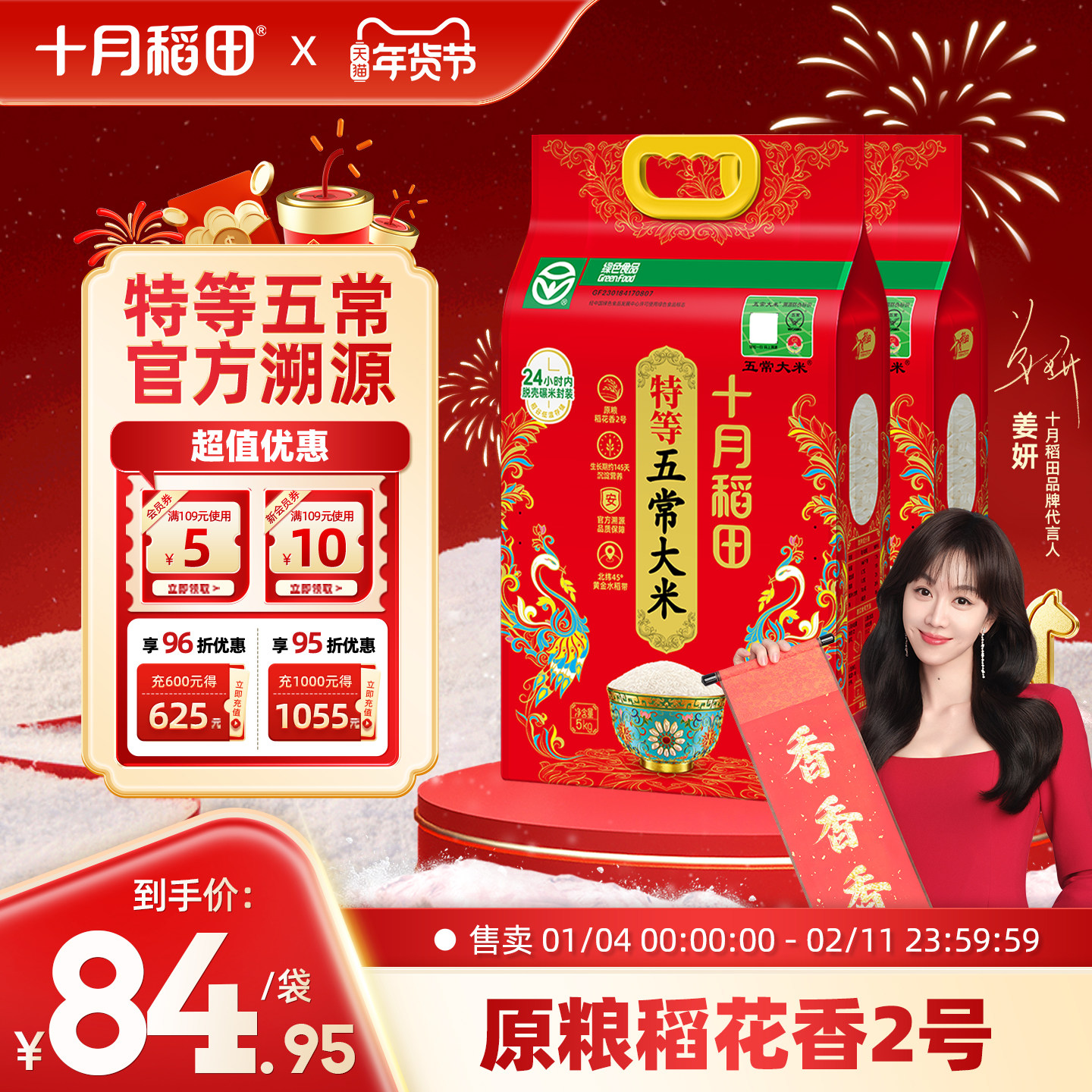 ��������Դ���ص��峣����*2��20� 2025����ʮ�µ����ص��峣���� 316.8Ԫ��2��(��158.4Ԫ/��)