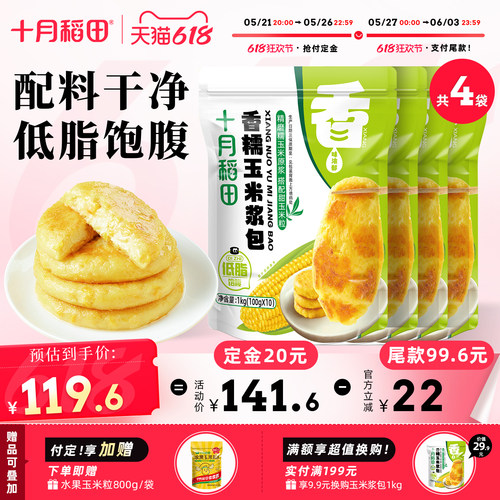 十月稻田玉米浆包1kgx4袋