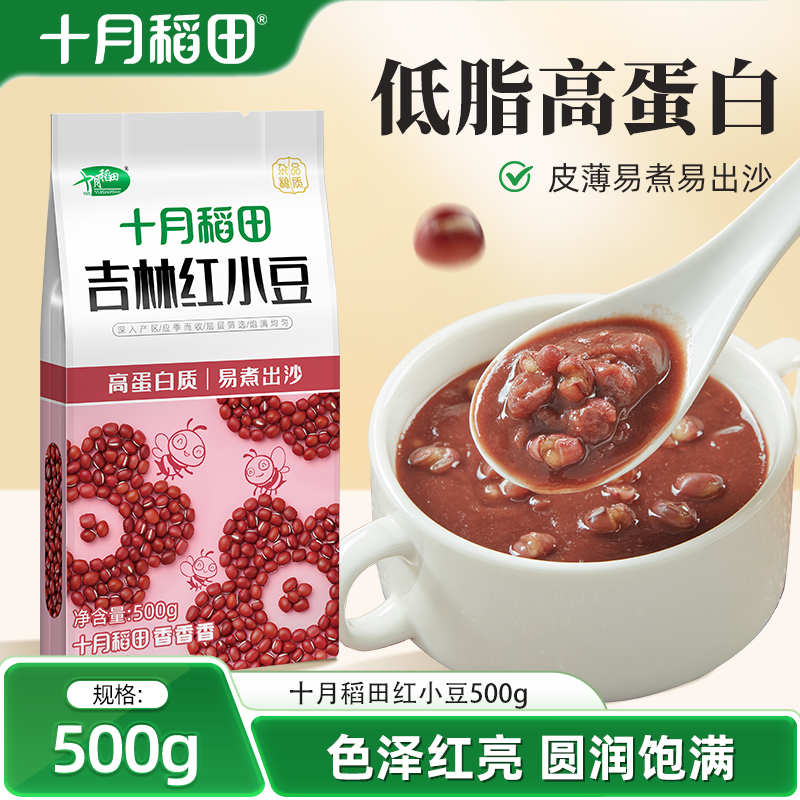 十月稻田东北红小豆500g