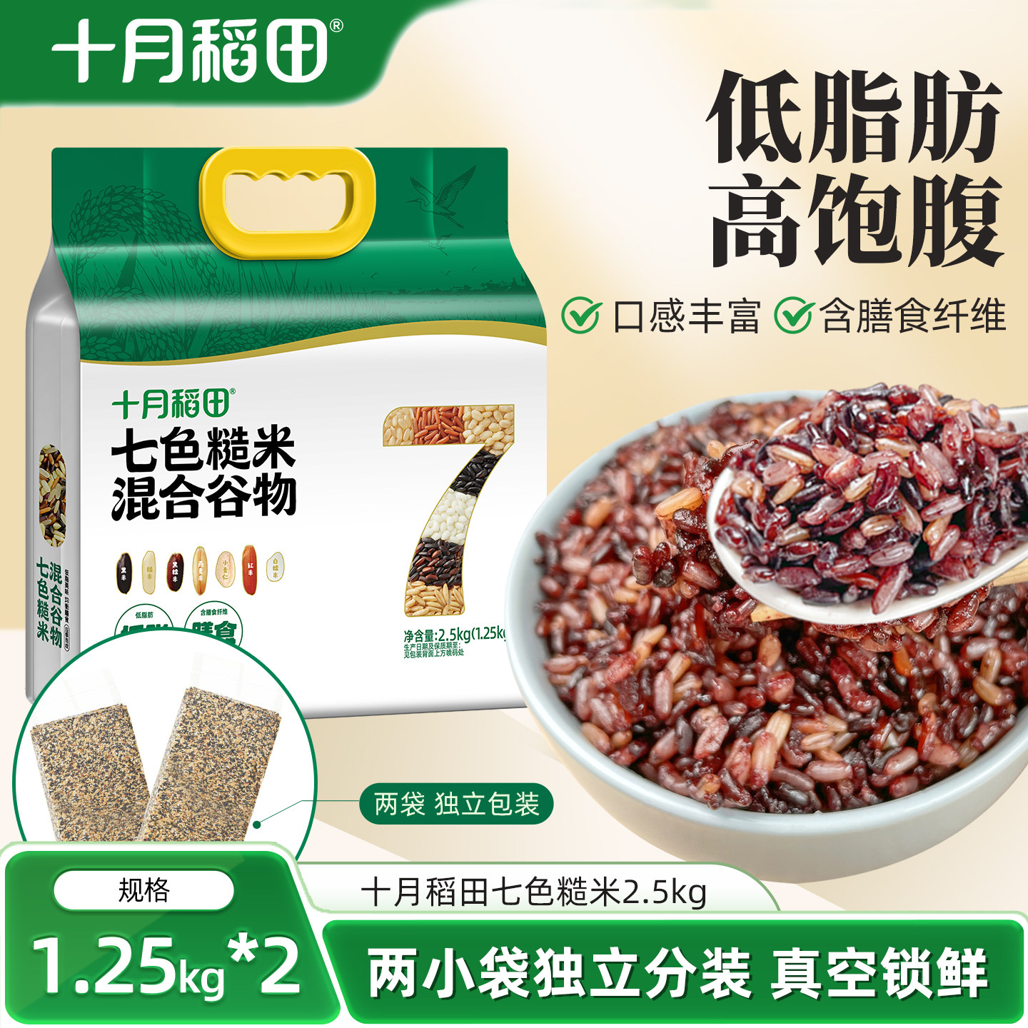 十月稻田七色糙米1.25kg*2图片