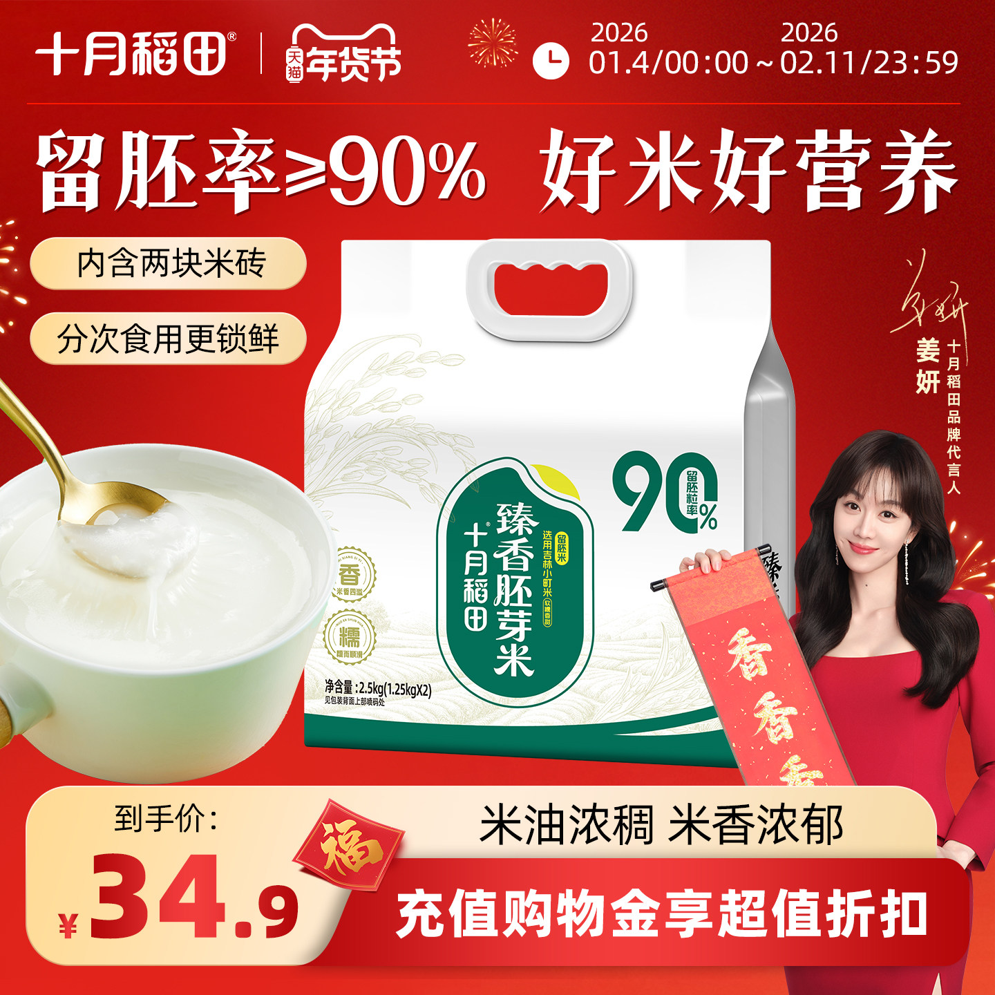 2025新米十月稻田大米臻香胚芽米2.5kg东北粳米优质小袋米真空5斤,粮油调味/速食/干货/烘焙,胚芽米,淘宝优惠券,粉丝福利购,淘宝优惠卷
