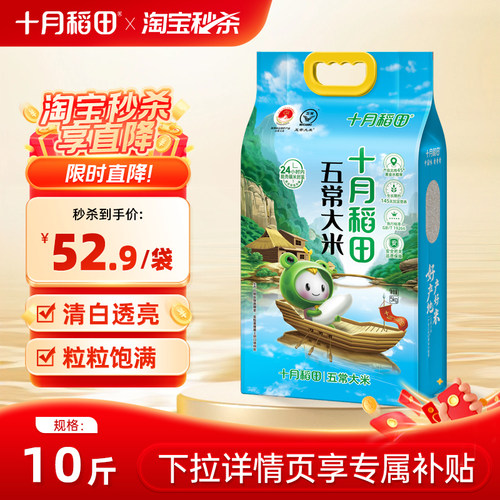 2025新米十月稻田五常大米多规格