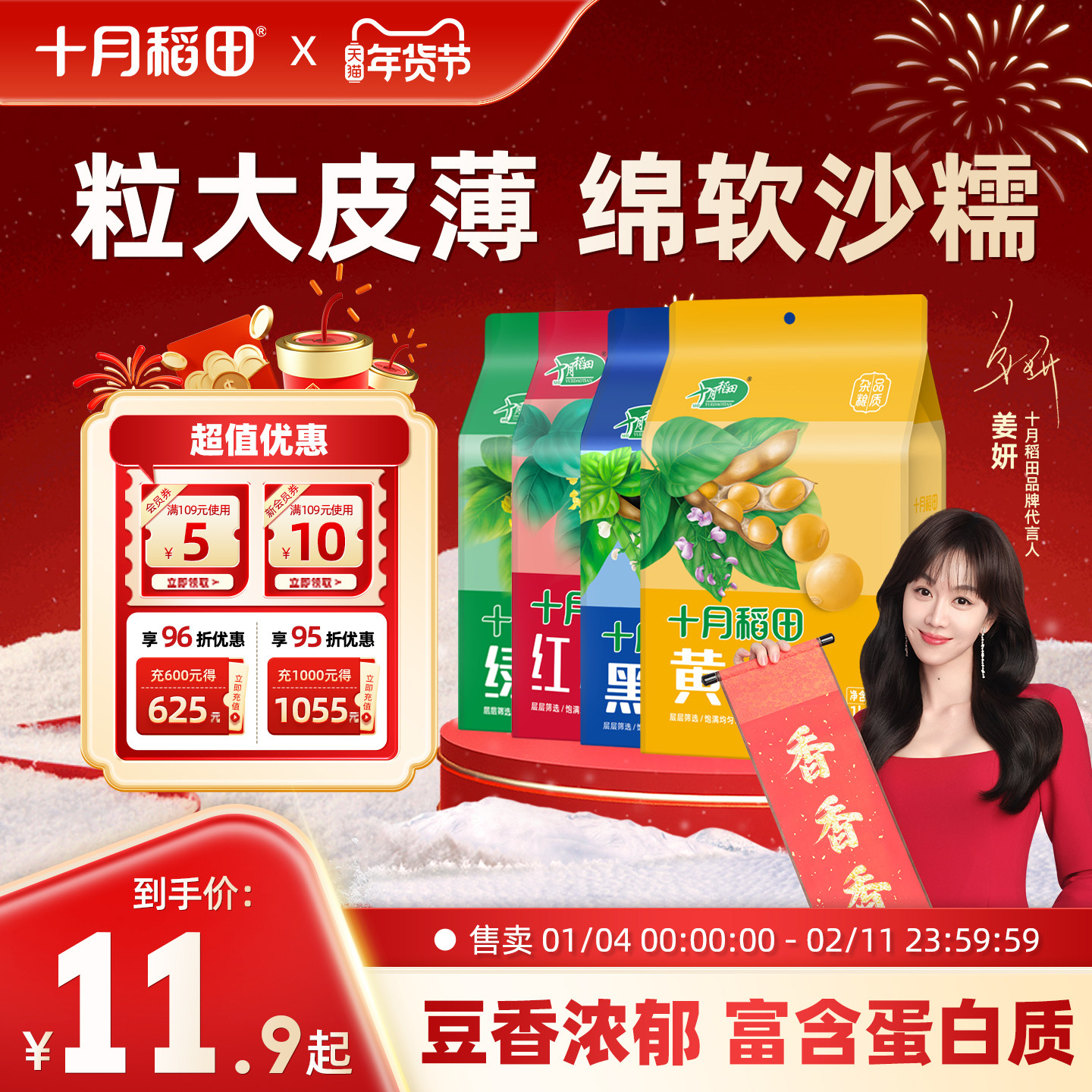 十月稻田绿豆红小豆黑豆黄豆1kg杂粮组合早餐煮粥打豆浆粗粮,粮油调味/速食/干货/烘焙,绿豆,淘宝优惠券,粉丝福利购,淘宝优惠卷