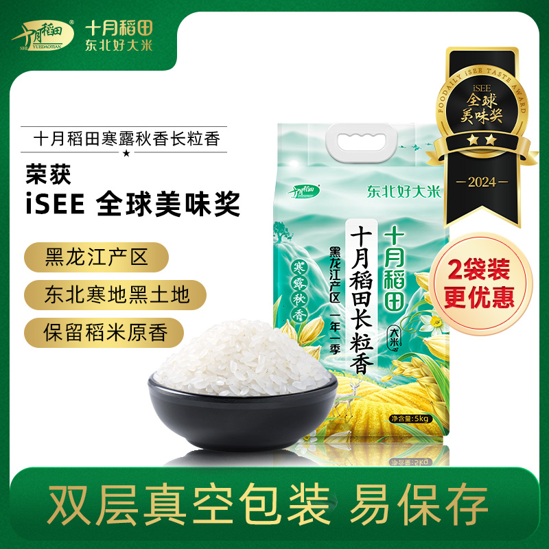 [2023年新米]十月稻田寒露秋香长粒香东北大米粳米香米10斤官方 粮油调味/速食/干货/烘焙 大米 原图主图