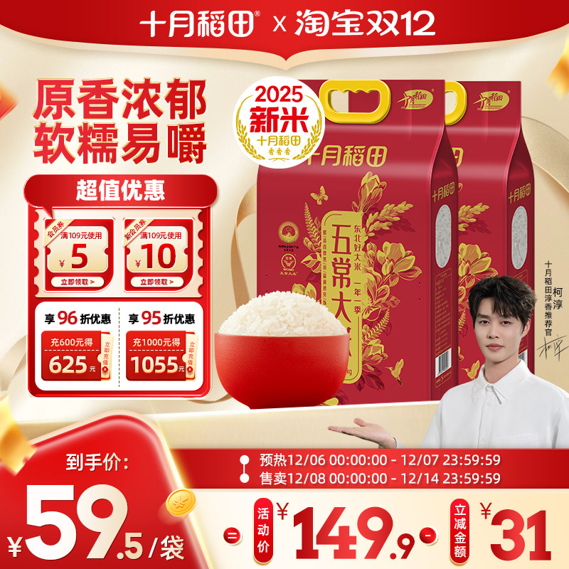 ���Եð��ġ��峣����5kgx2�� 2025����ʮ�µ����峣����20�� 118.9Ԫ