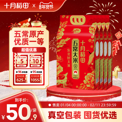 25年新米十月稻田五常大米共40斤