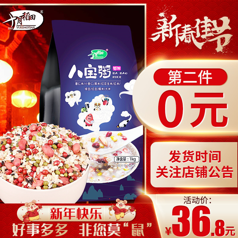 Article 2 0 yuan October paddy Rice pudding Grain Coarse Cereals Northeast Farm Coarse grains raw material packing 1kgin the Agri rice/Dried foods/Condiment , Meter/Flour/Grains , Grains portfolio  category - from Buy2taobao.com to provide professional Taobao agent buy service