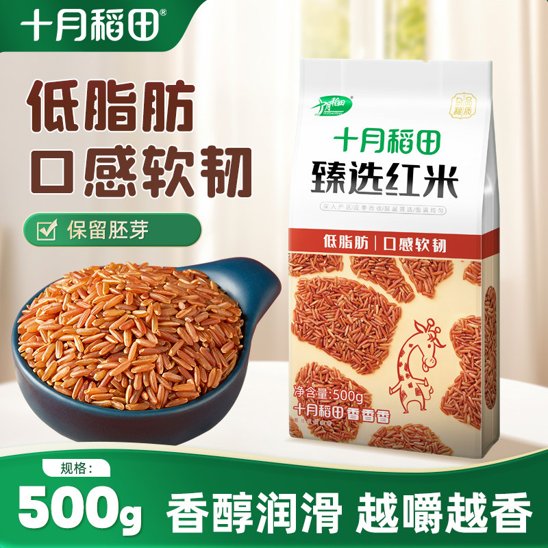 十月稻田粗粮尝鲜装五谷杂粮红米糙米黑米红豆黄豆八宝粥低脂饱腹,粮油调味/速食/干货/烘焙,杂粮组合/膳食混合谷物,淘宝优惠券,粉丝福利购,淘宝优惠卷