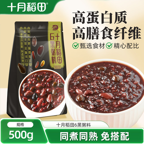十月稻田6黑粥料5红粥料500g