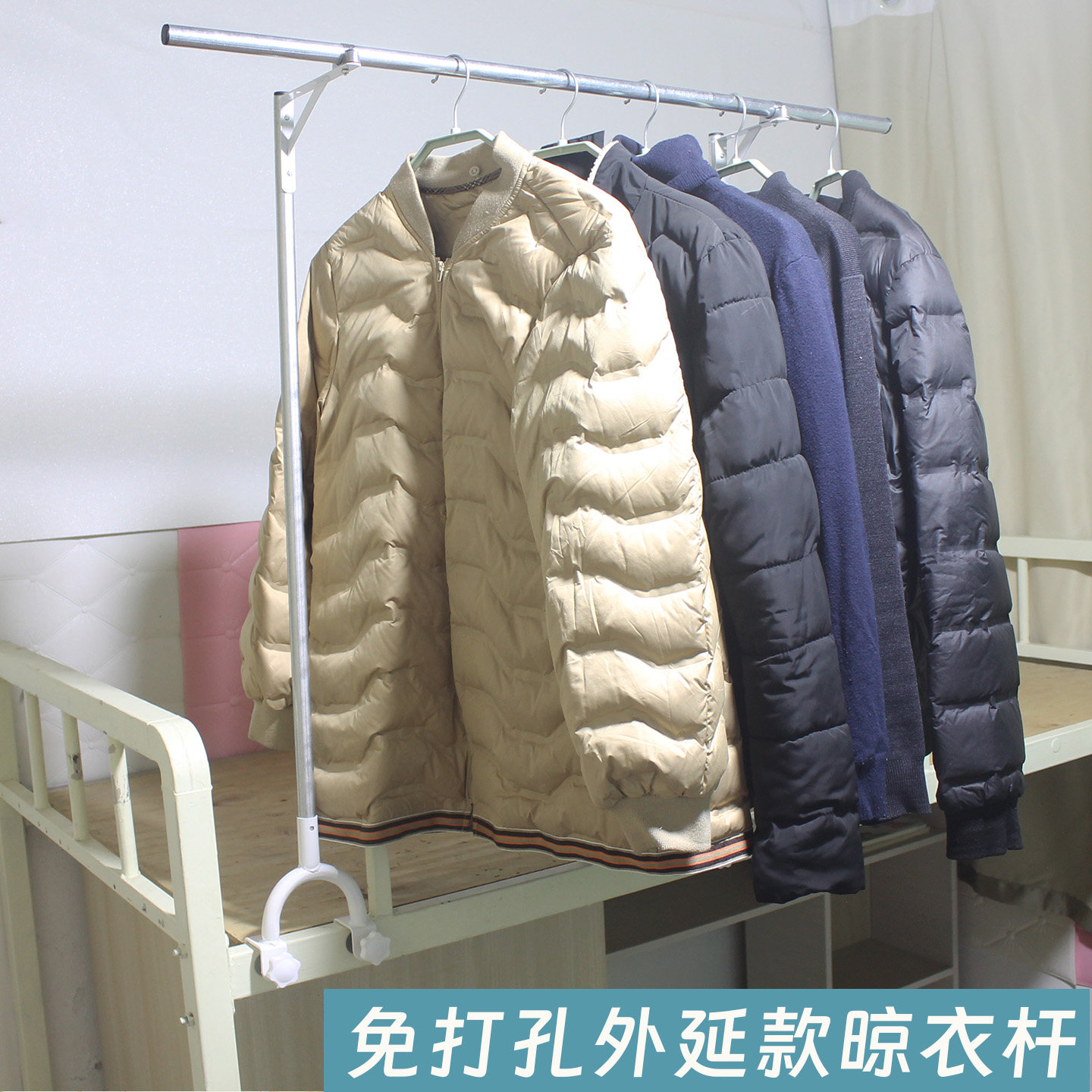 大学生上下铺宿舍神器寝室床边挂衣钩收纳挂衣服衣架外延款晾衣杆