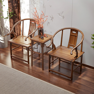 明式安思远圈椅新中式实木圈椅太师椅三件套黑胡桃茶椅休闲主人椅