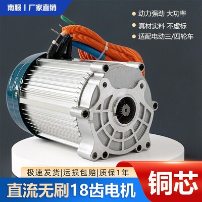 大功率三轮车电机3000W60V72V载重拉货四孔18齿1500W2200W4000W