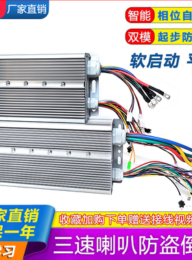 电动三轮车控制器48v60v72v1500w瓦电瓶大功率智能无刷电机3000瓦