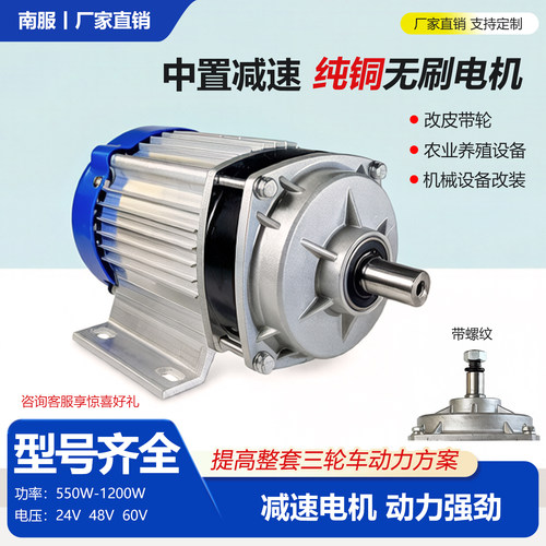 直流无刷中置电机链轮皮带轮改装